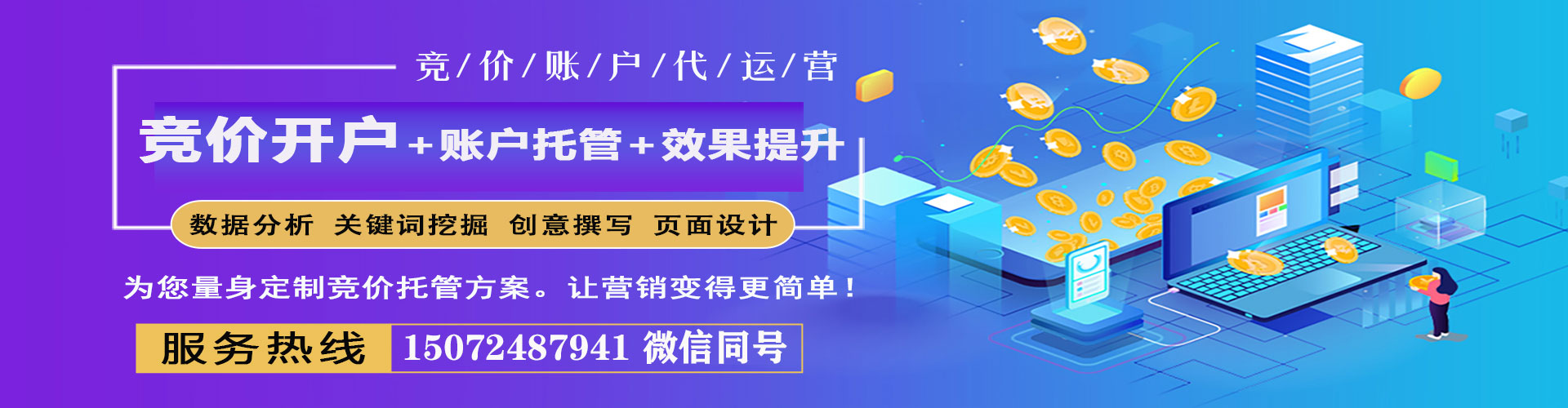 汝城信息流优化